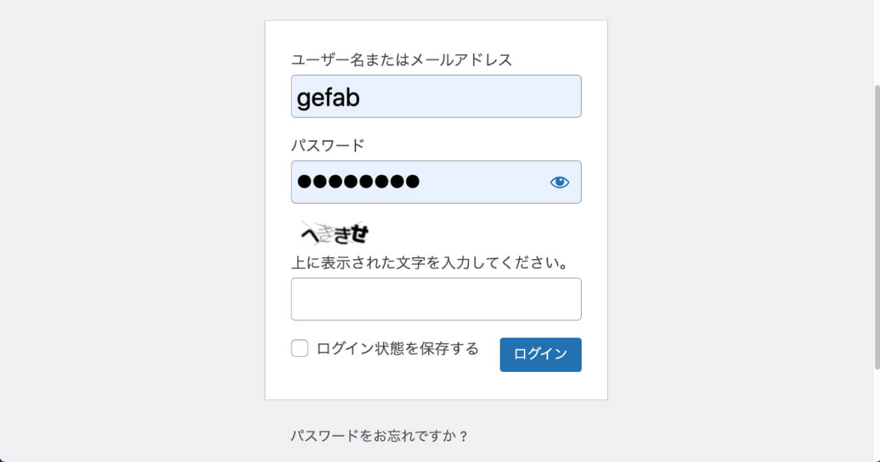 wordpressログイン画面