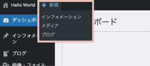 wordpressアドミンバー投稿名を変更